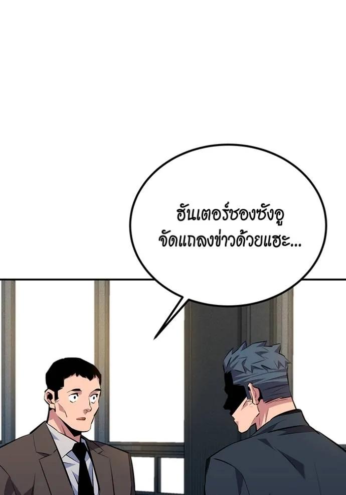 Auto Hunting With My Clones ตอนที่ 105 59