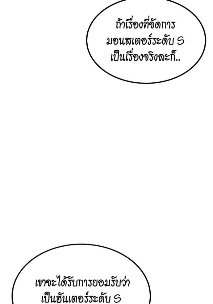 Auto Hunting With My Clones ตอนที่ 105 62