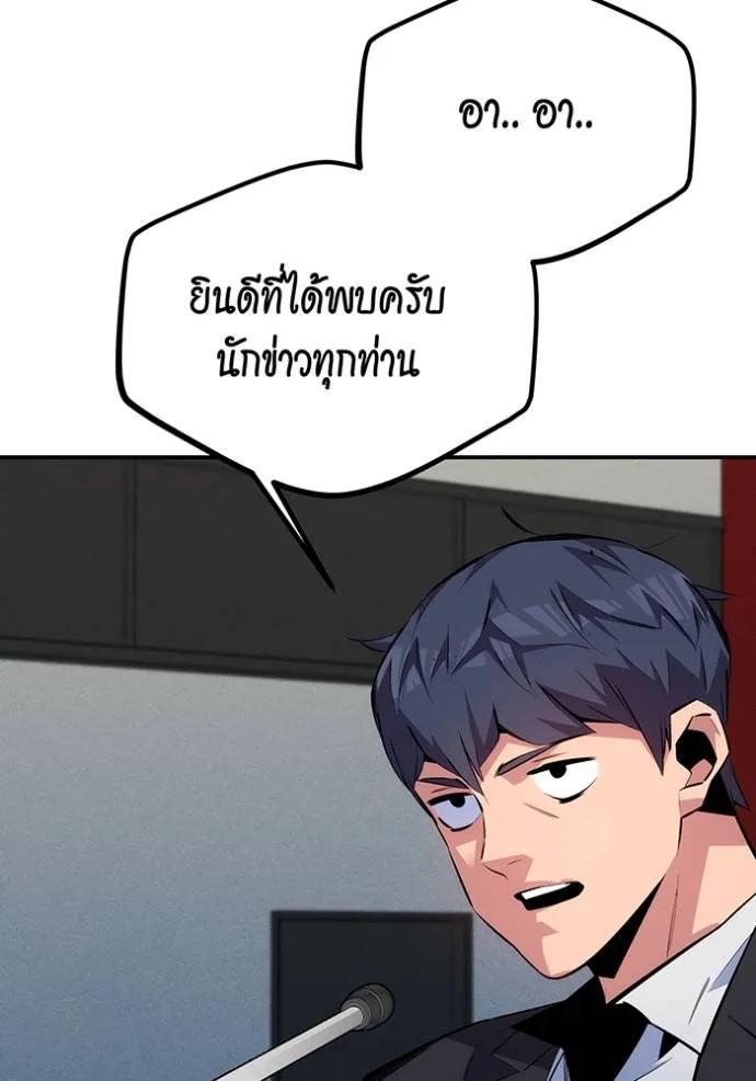 Auto Hunting With My Clones ตอนที่ 105 65