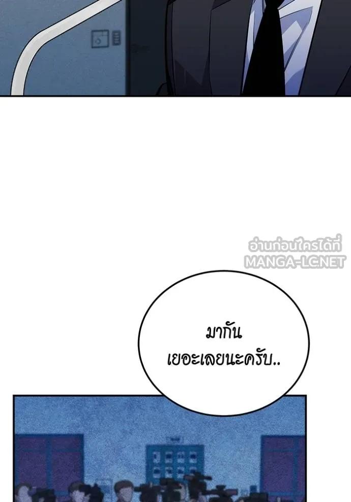 Auto Hunting With My Clones ตอนที่ 105 66