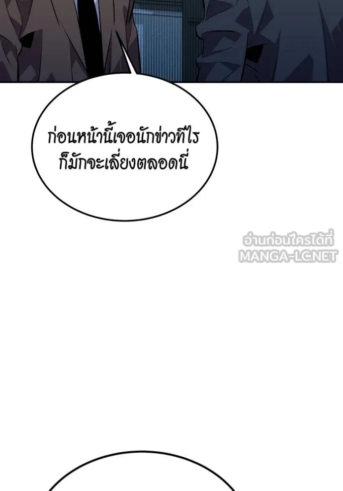 Auto Hunting With My Clones ตอนที่ 105 60