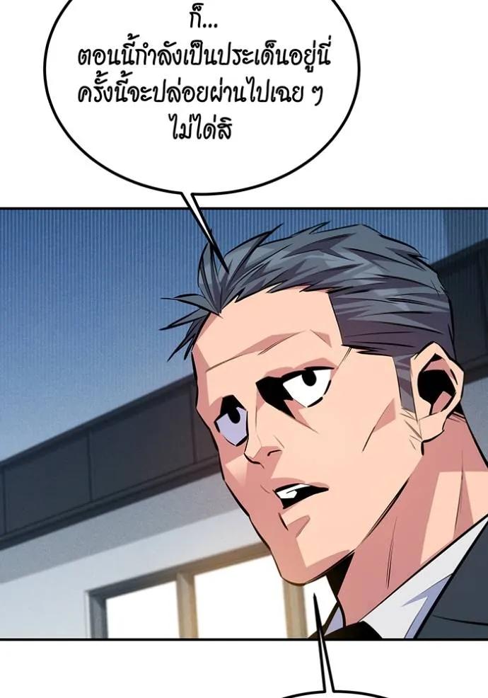 Auto Hunting With My Clones ตอนที่ 105 61