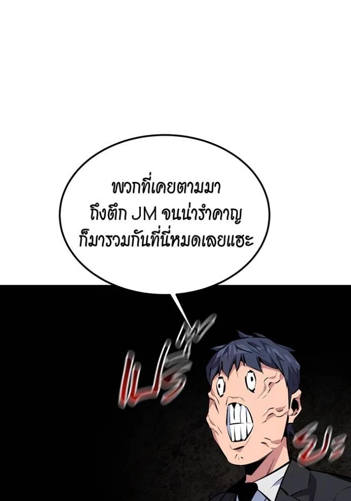 Auto Hunting With My Clones ตอนที่ 105 68