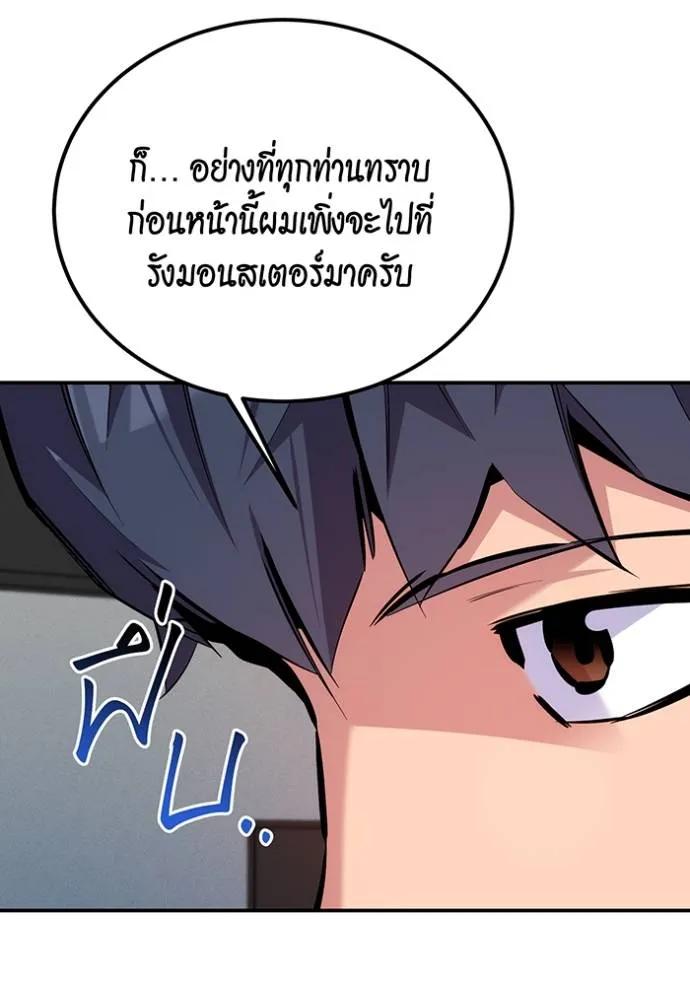 Auto Hunting With My Clones ตอนที่ 105 70