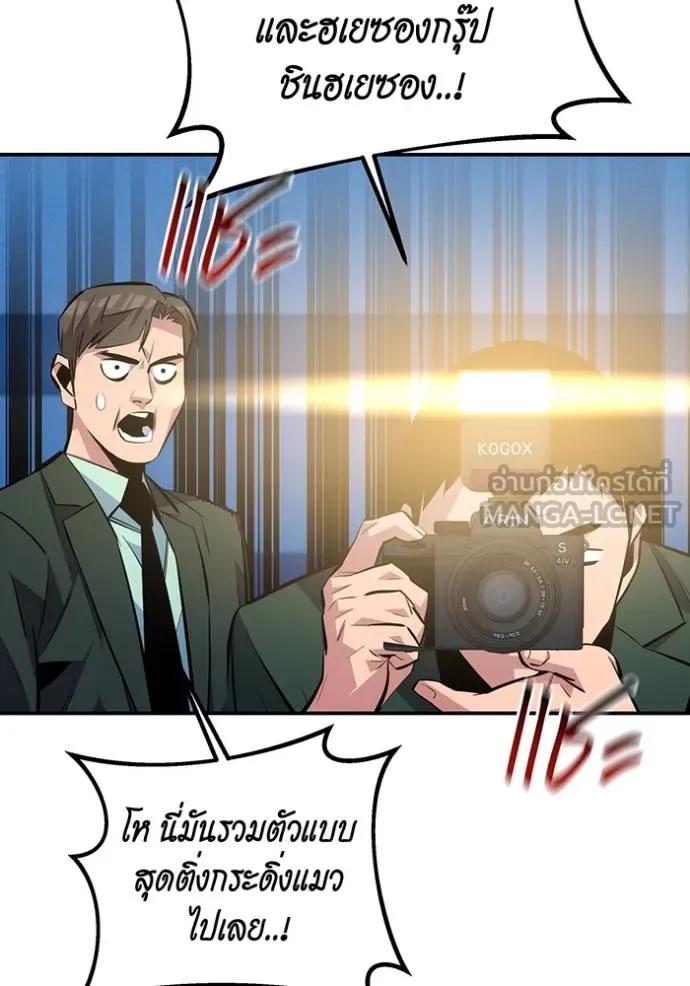 Auto Hunting With My Clones ตอนที่ 105 84
