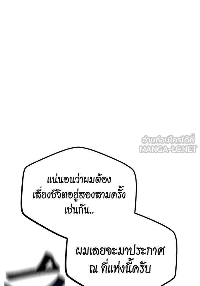 Auto Hunting With My Clones ตอนที่ 105 75