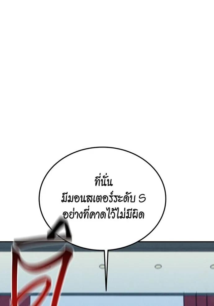 Auto Hunting With My Clones ตอนที่ 105 71