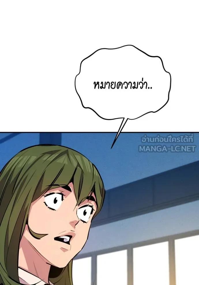 Auto Hunting With My Clones ตอนที่ 105 78