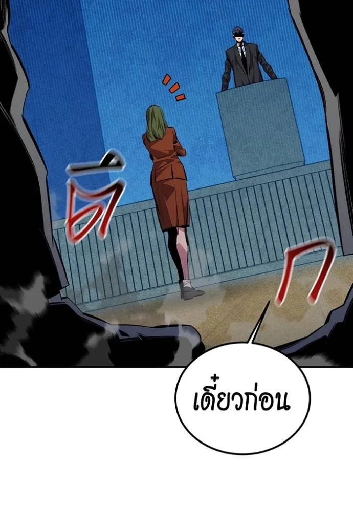 Auto Hunting With My Clones ตอนที่ 105 80