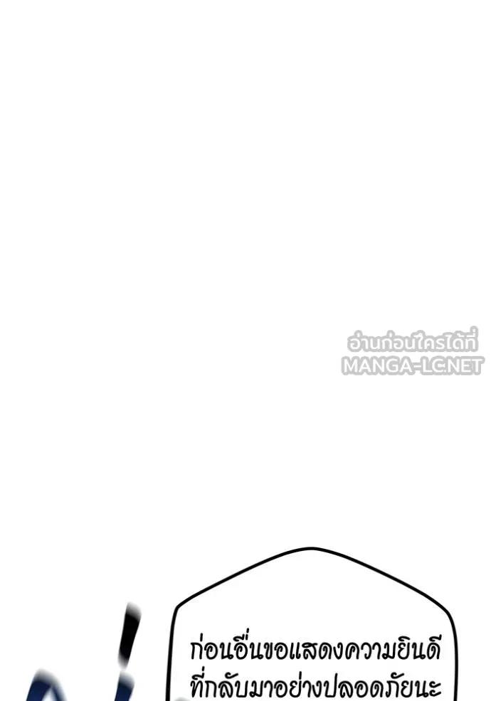 Auto Hunting With My Clones ตอนที่ 105 81