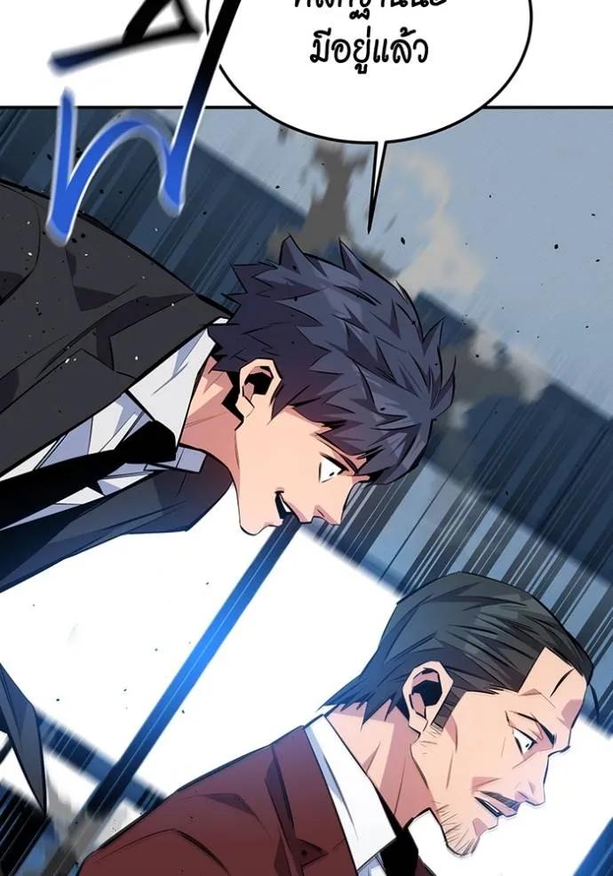 Auto Hunting With My Clones ตอนที่ 105 94