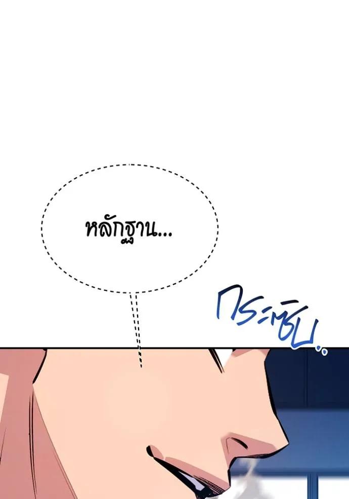 Auto Hunting With My Clones ตอนที่ 105 97