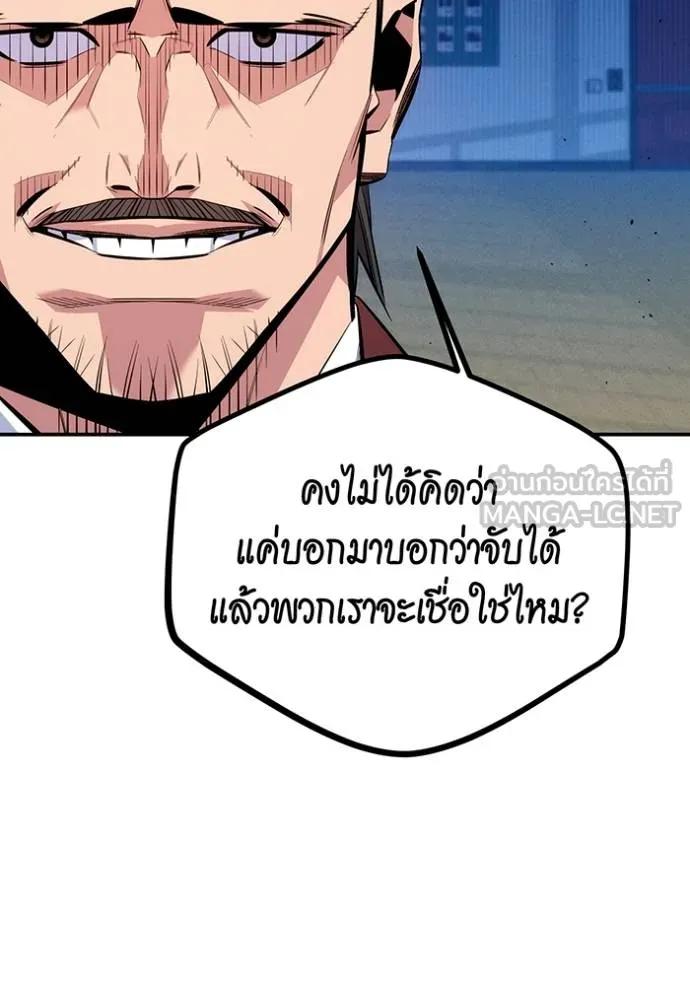 Auto Hunting With My Clones ตอนที่ 105 90