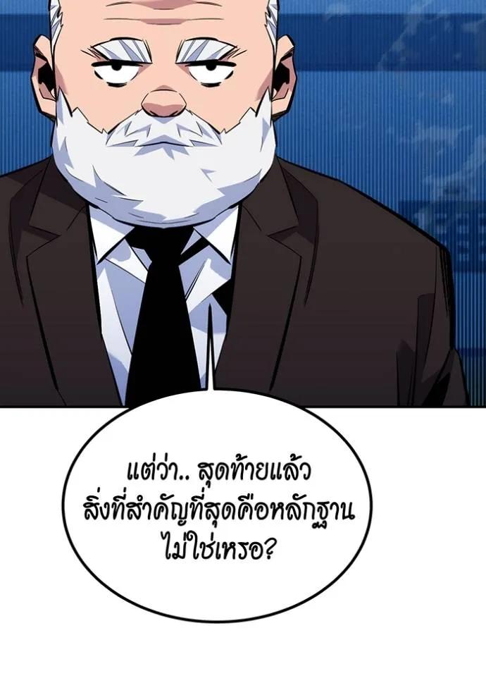 Auto Hunting With My Clones ตอนที่ 105 86