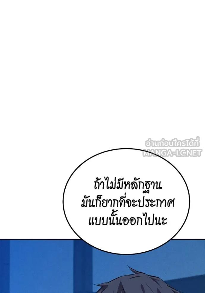 Auto Hunting With My Clones ตอนที่ 105 87