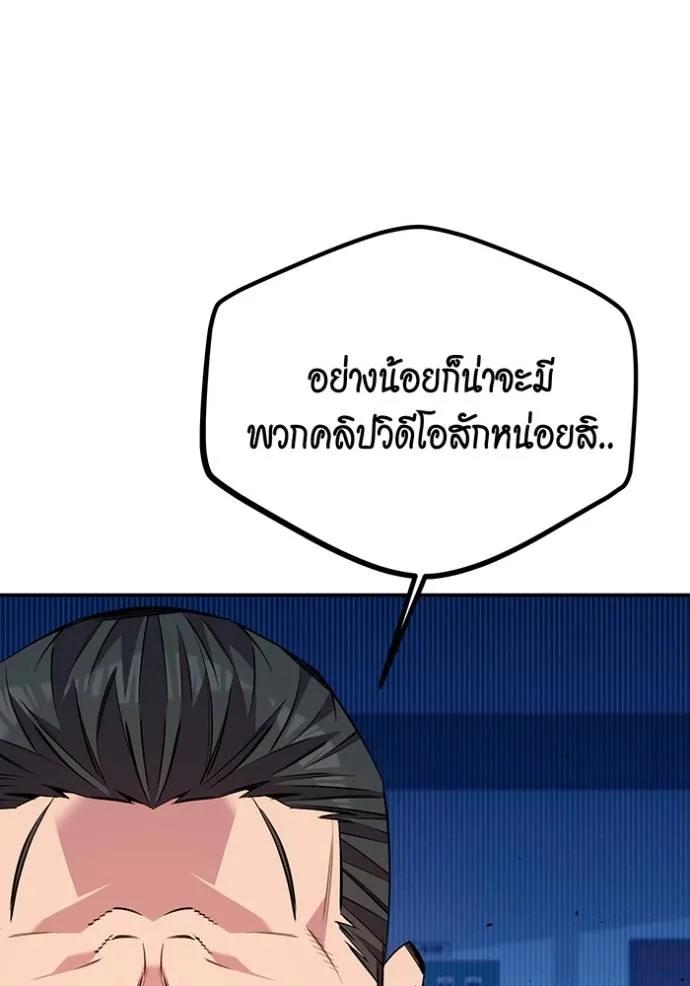 Auto Hunting With My Clones ตอนที่ 105 89