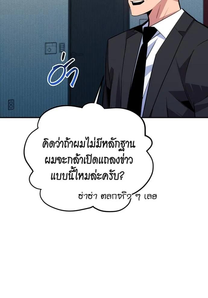 Auto Hunting With My Clones ตอนที่ 105 92
