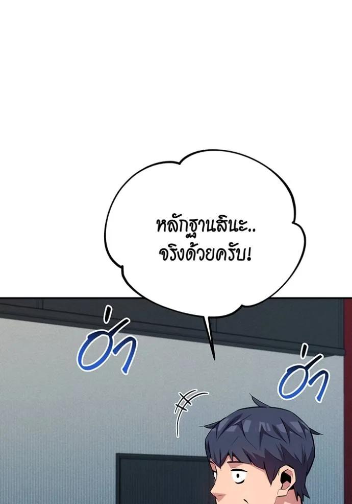 Auto Hunting With My Clones ตอนที่ 105 91