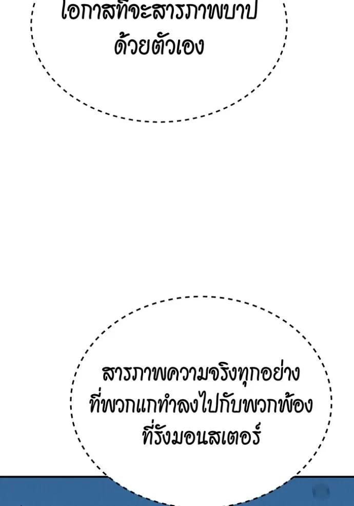 Auto Hunting With My Clones ตอนที่ 105 101