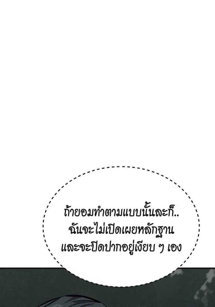 Auto Hunting With My Clones ตอนที่ 105 103