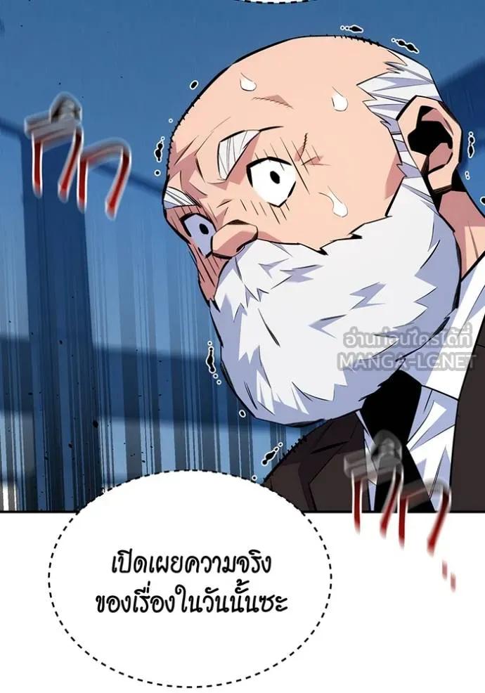 Auto Hunting With My Clones ตอนที่ 105 102