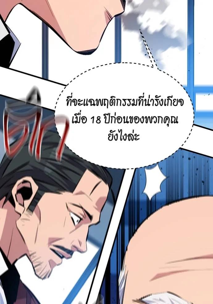 Auto Hunting With My Clones ตอนที่ 105 98