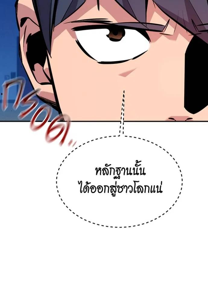 Auto Hunting With My Clones ตอนที่ 105 106