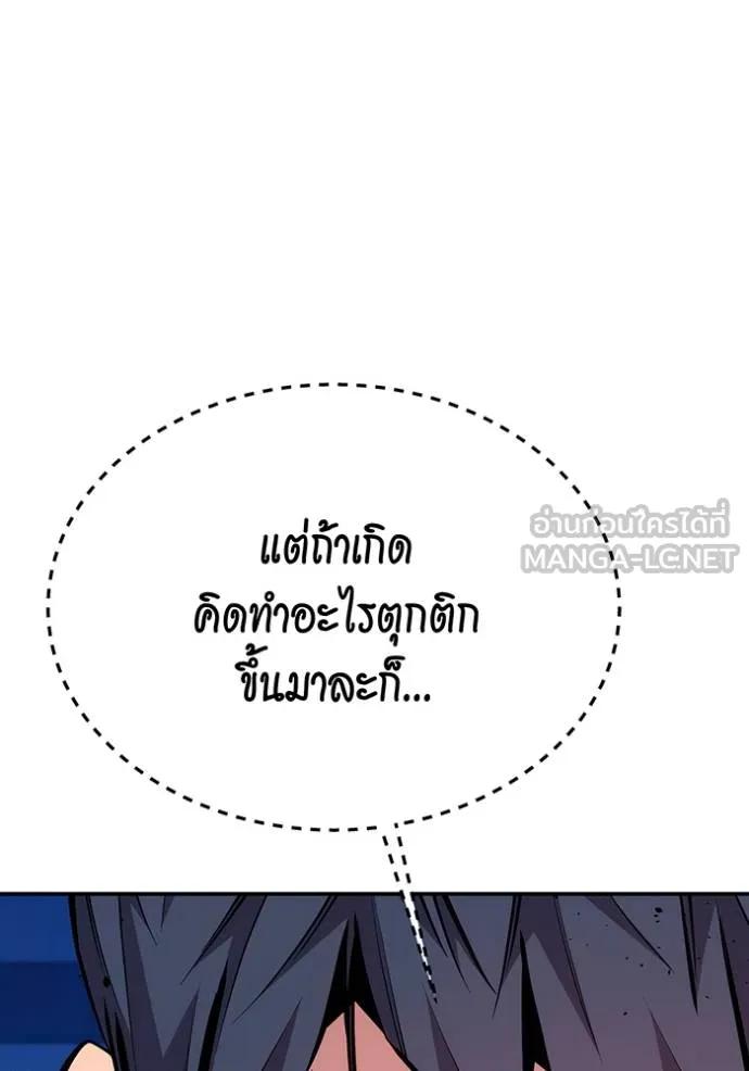Auto Hunting With My Clones ตอนที่ 105 105