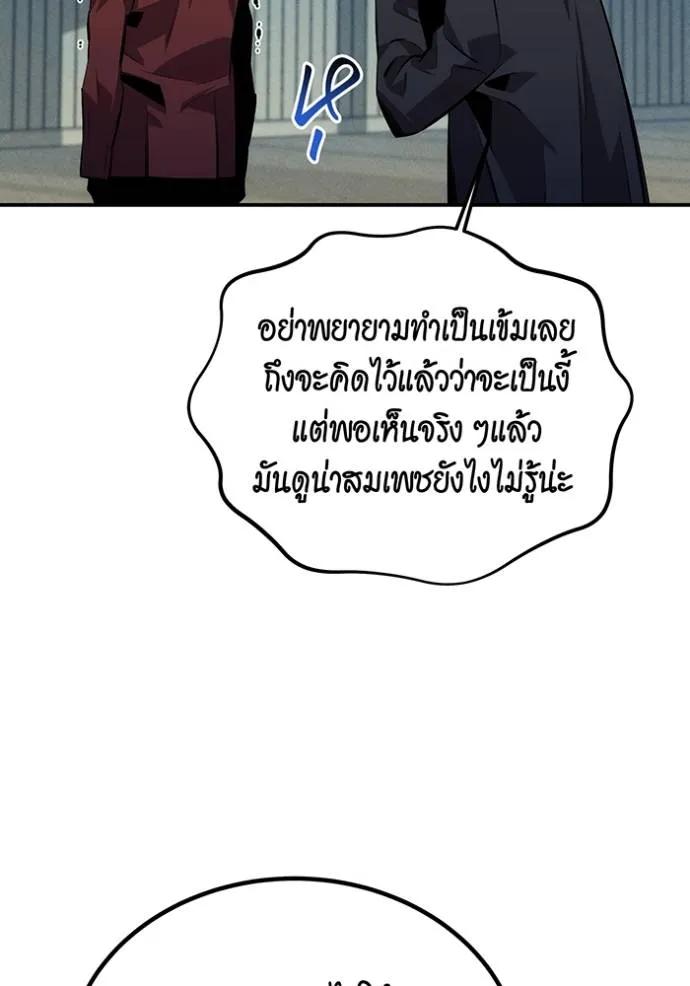 Auto Hunting With My Clones ตอนที่ 105 119