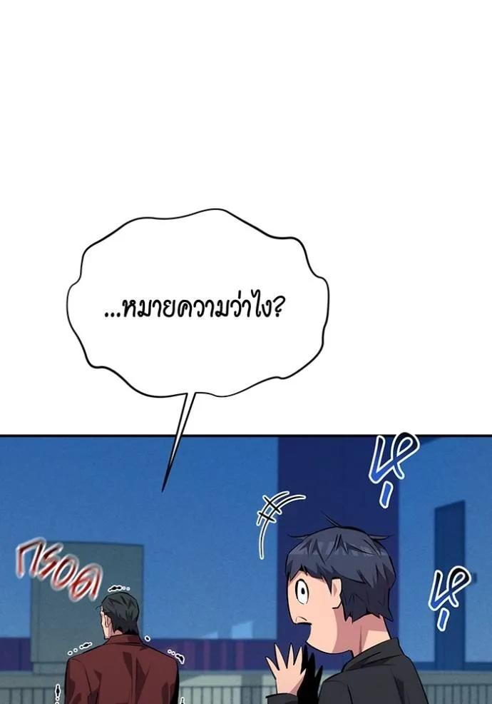 Auto Hunting With My Clones ตอนที่ 105 118