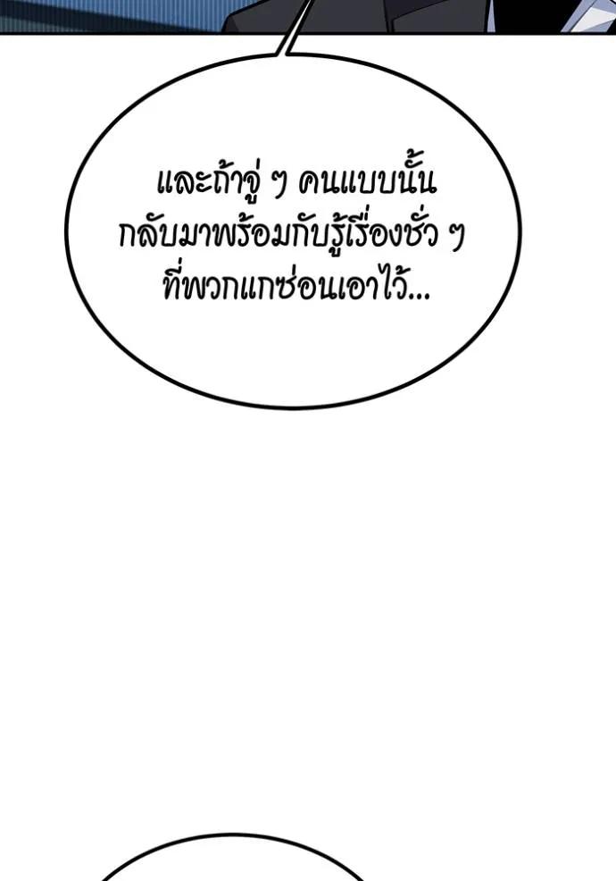 Auto Hunting With My Clones ตอนที่ 105 121