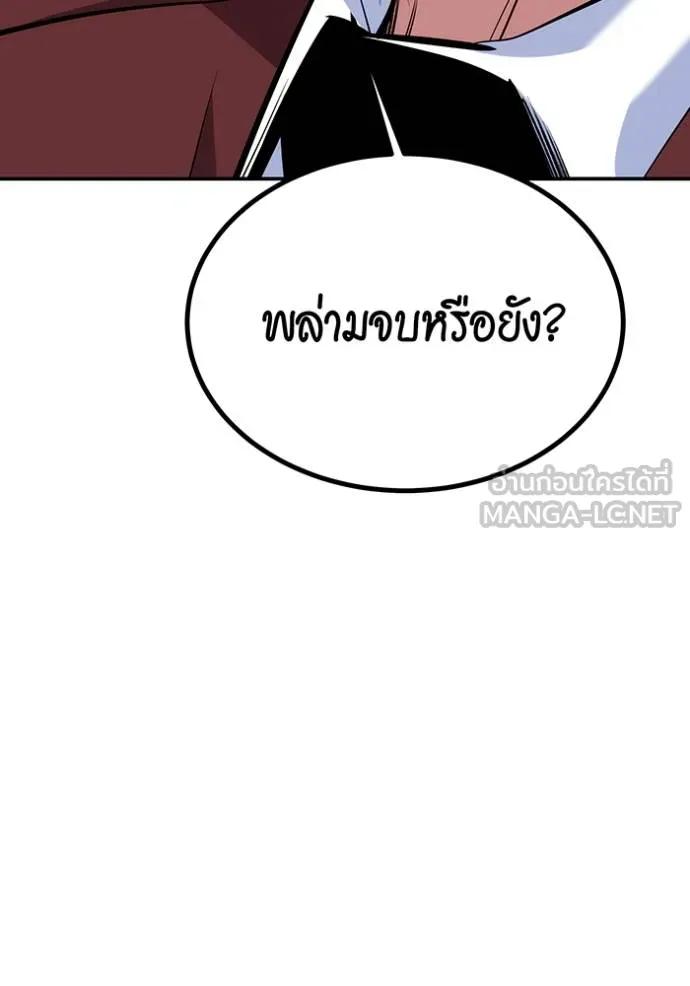 Auto Hunting With My Clones ตอนที่ 105 108