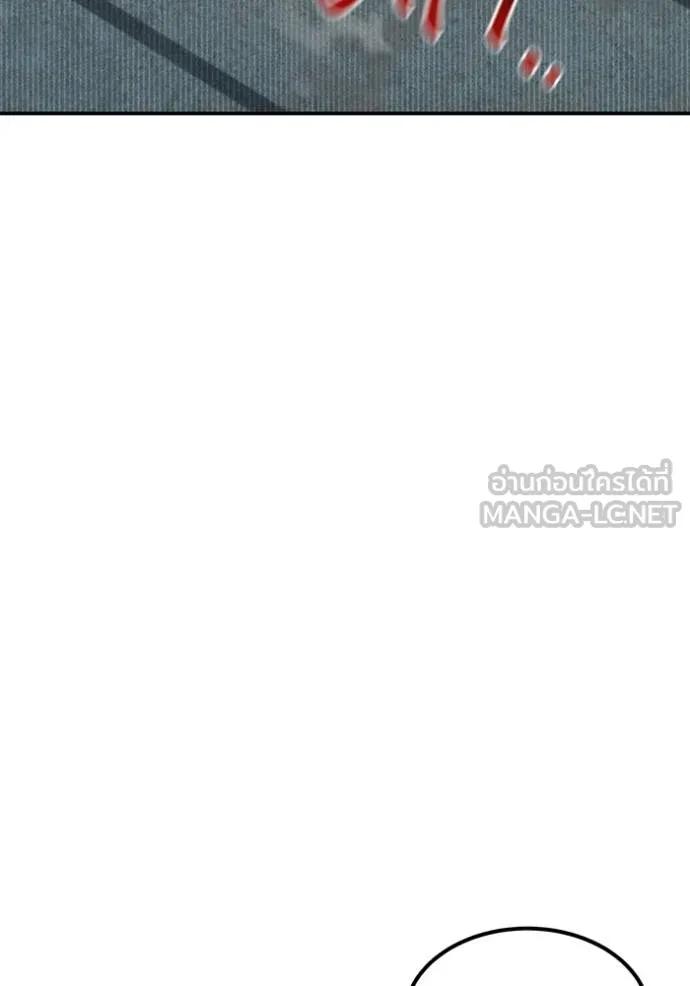 Auto Hunting With My Clones ตอนที่ 105 123