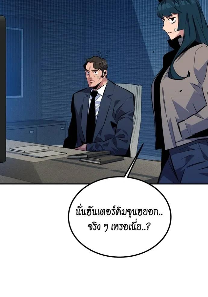 Auto Hunting With My Clones ตอนที่ 105 143