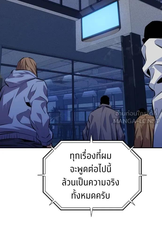 Auto Hunting With My Clones ตอนที่ 105 141