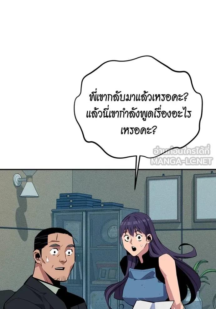 Auto Hunting With My Clones ตอนที่ 105 144