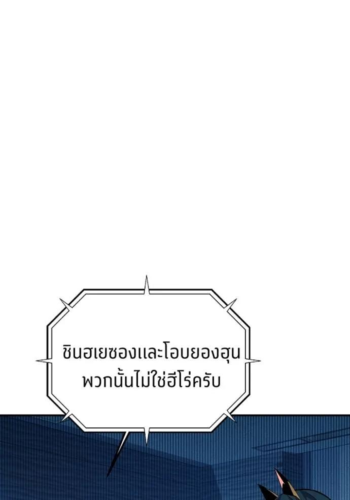 Auto Hunting With My Clones ตอนที่ 105 142