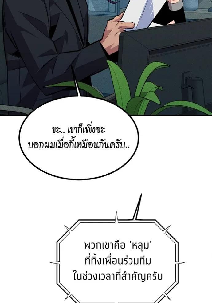 Auto Hunting With My Clones ตอนที่ 105 145