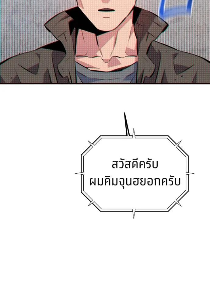 Auto Hunting With My Clones ตอนที่ 105 139