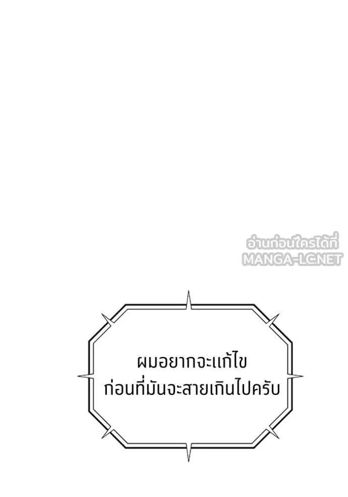 Auto Hunting With My Clones ตอนที่ 105 150