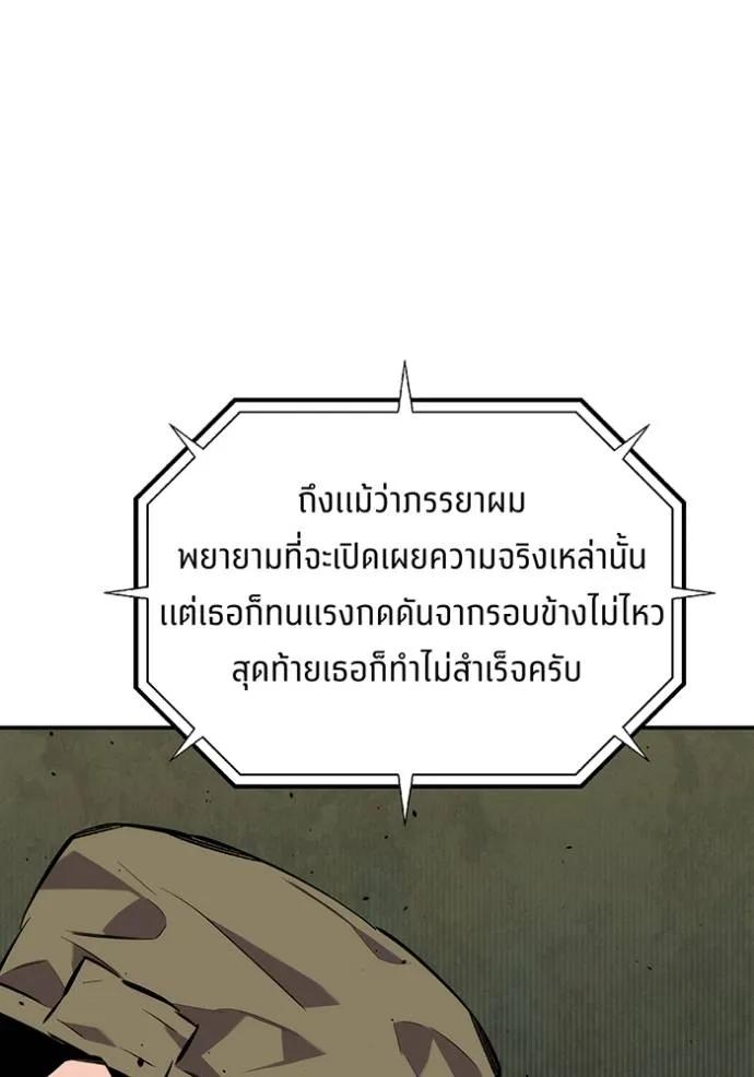 Auto Hunting With My Clones ตอนที่ 105 148