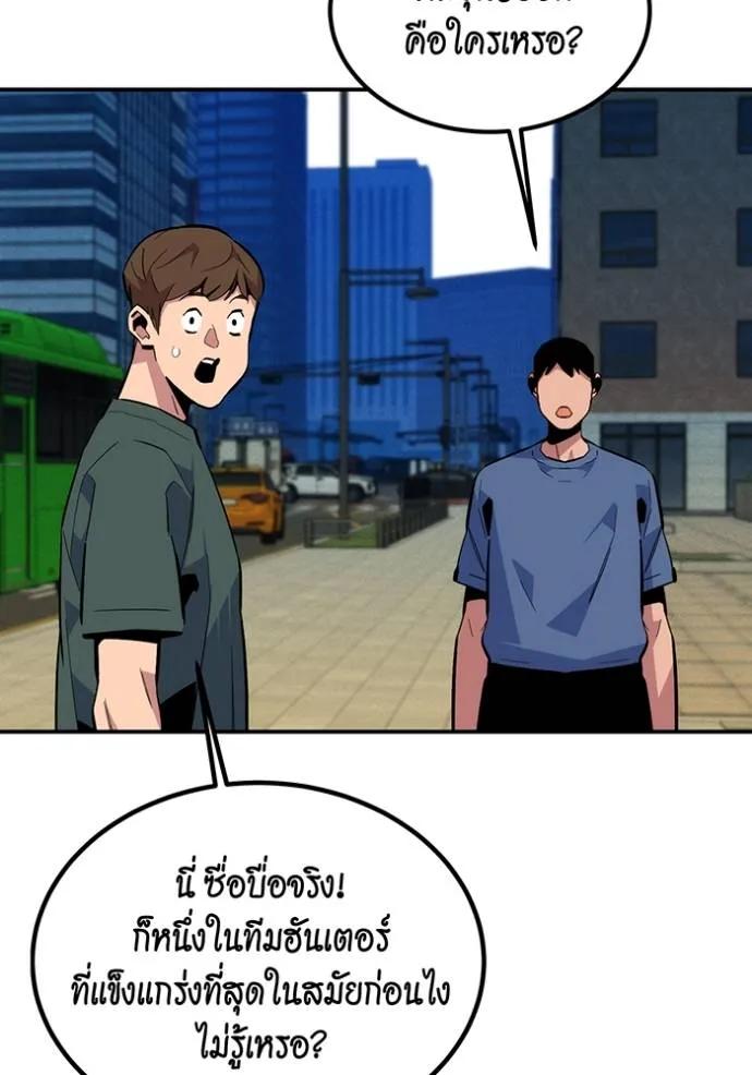 Auto Hunting With My Clones ตอนที่ 105 157