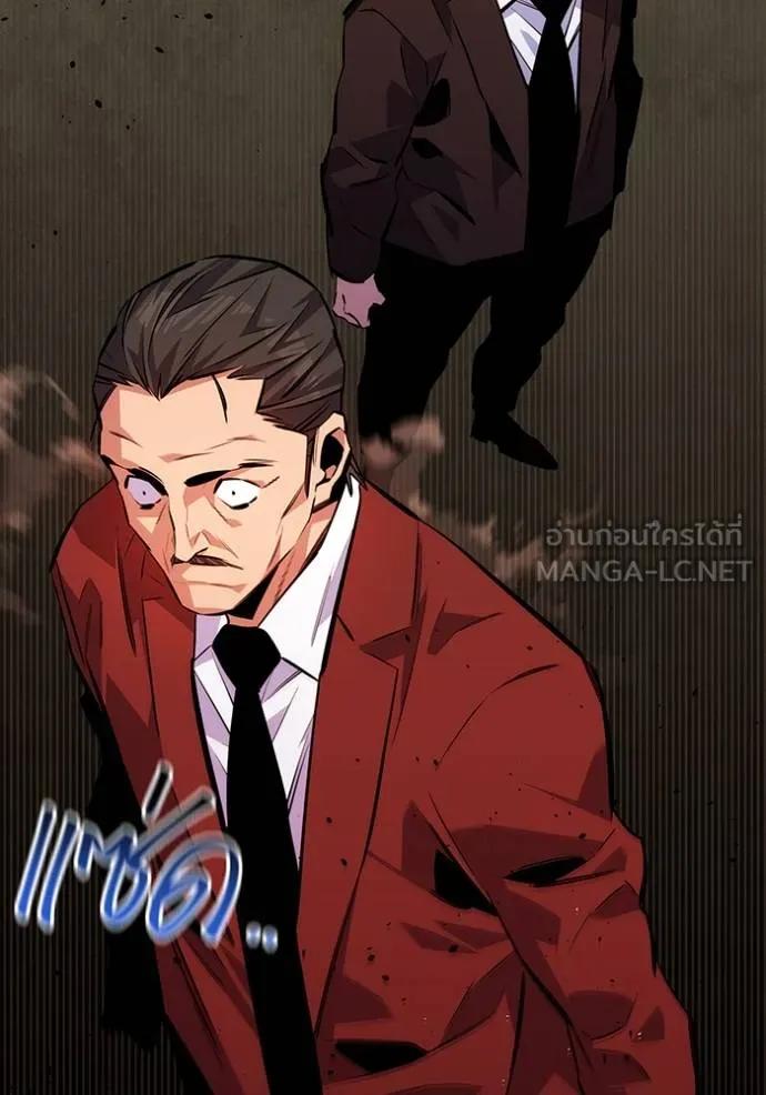 Auto Hunting With My Clones ตอนที่ 105 162