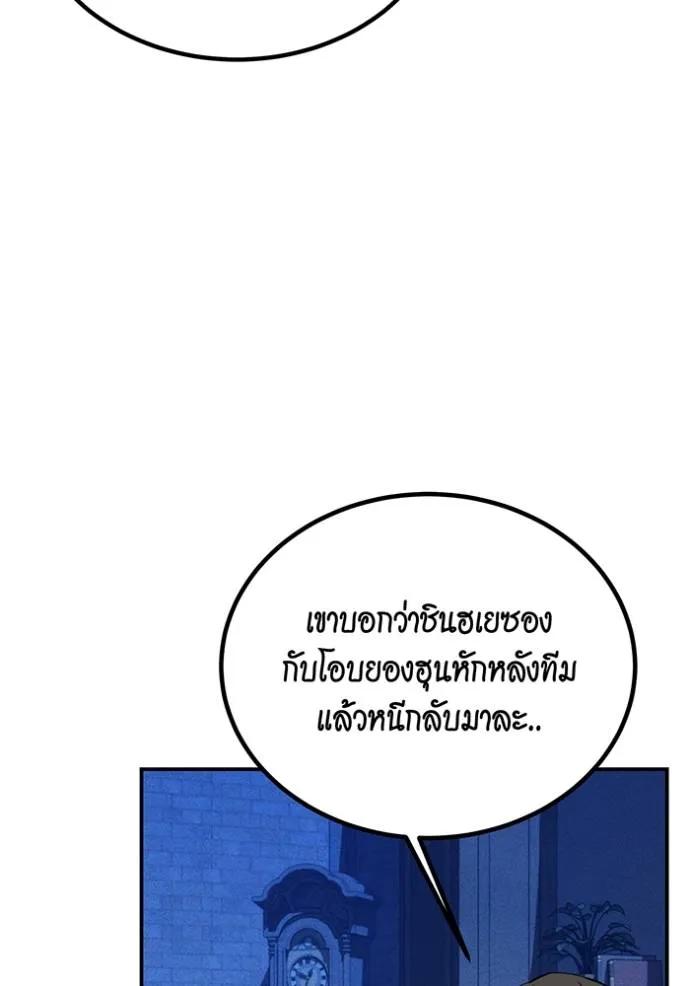 Auto Hunting With My Clones ตอนที่ 105 158