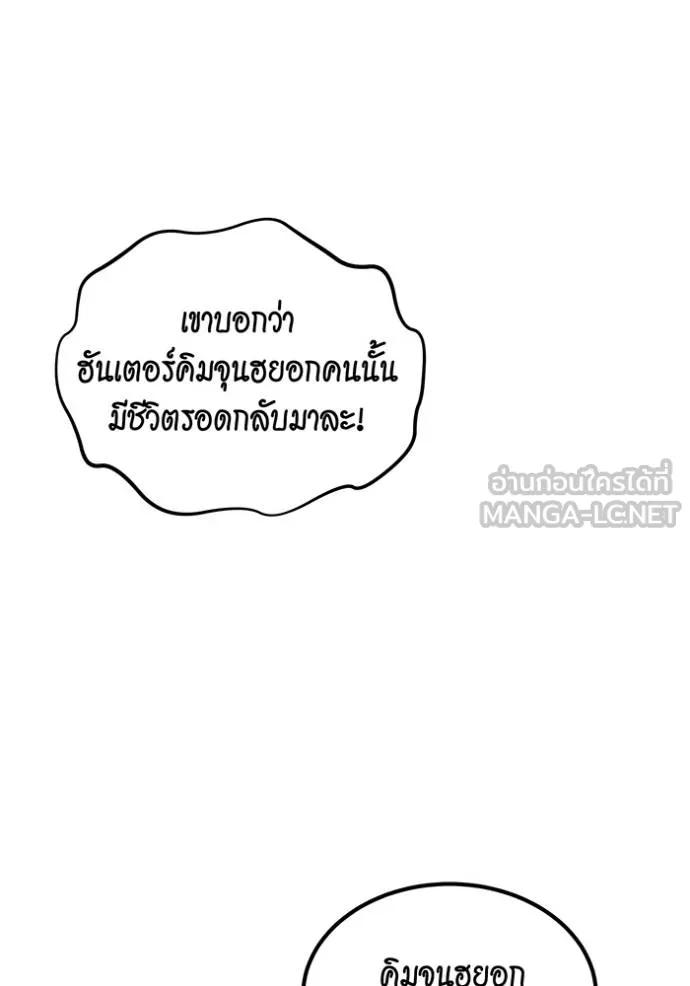 Auto Hunting With My Clones ตอนที่ 105 156