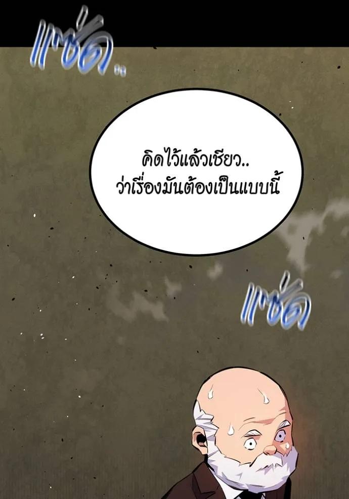 Auto Hunting With My Clones ตอนที่ 105 161