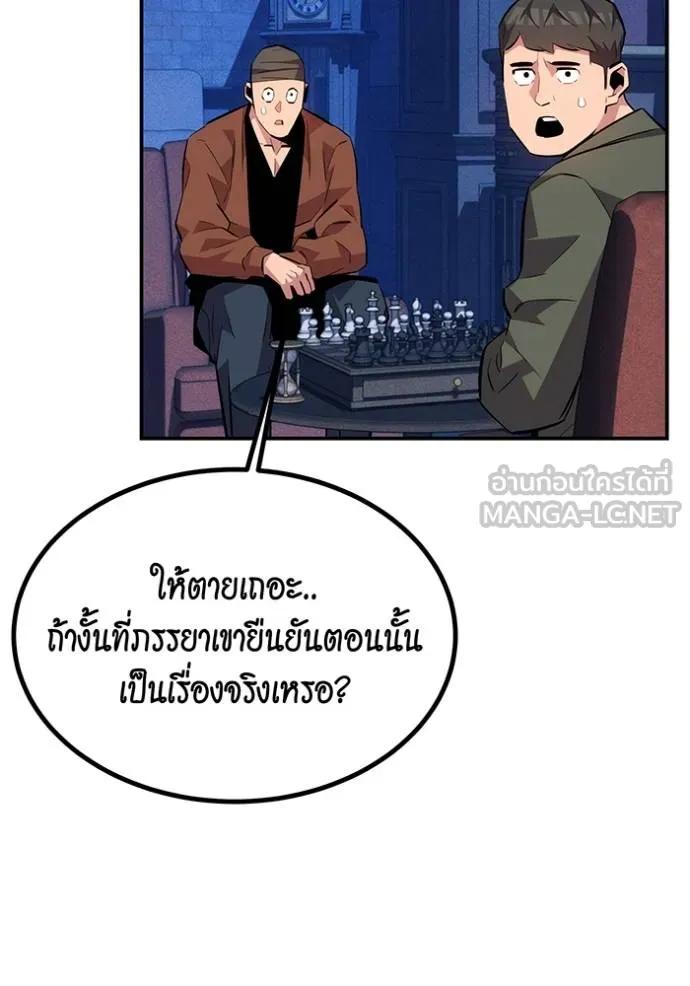 Auto Hunting With My Clones ตอนที่ 105 159