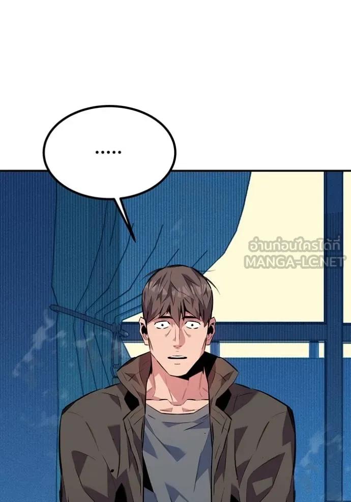 Auto Hunting With My Clones ตอนที่ 106 3
