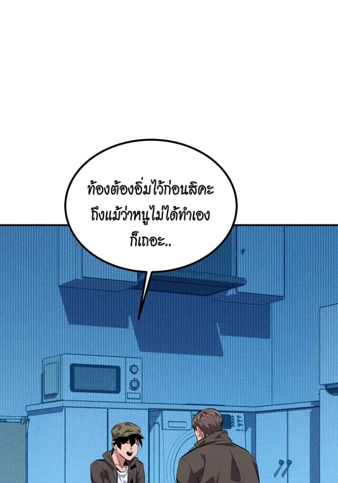 Auto Hunting With My Clones ตอนที่ 106 5