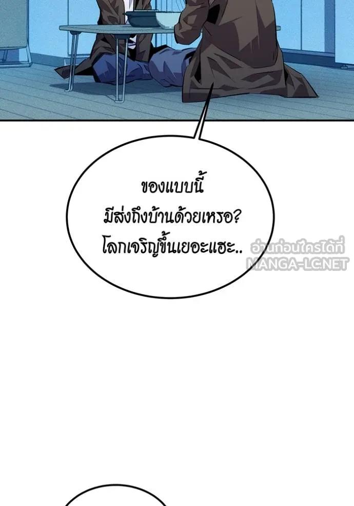 Auto Hunting With My Clones ตอนที่ 106 6
